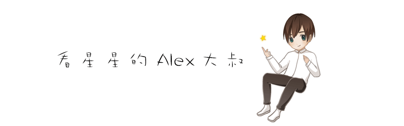 (周运)Alex 12星座一周运势(5.24—5.30)