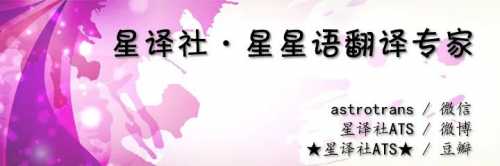 (周运)佩妮每周占星运势5.24-5.30