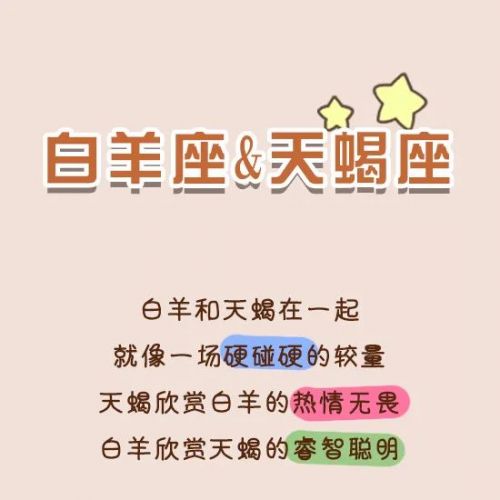 这些相爱相杀的星座CP，简直虐恋情深!