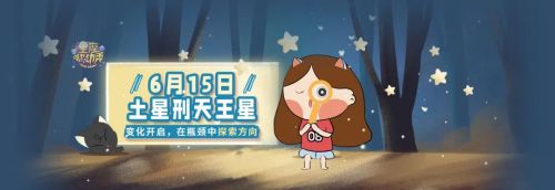 土星刑天王星!十二星座变化开启&在瓶颈中探索方向!