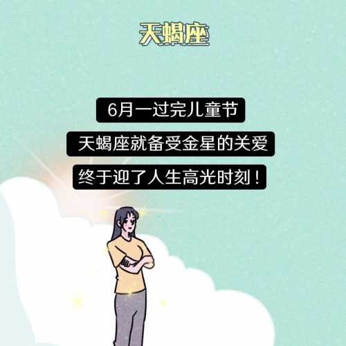 6月，这两个星座要走大运了!