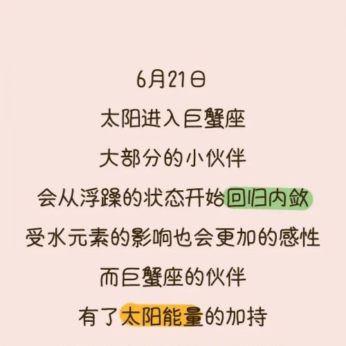 巨蟹月到了，这个星座将强势逆袭!