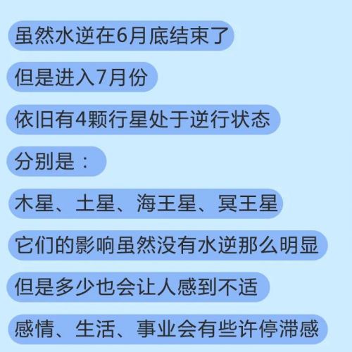 恭喜这个星座，喜提7月运势赢家!