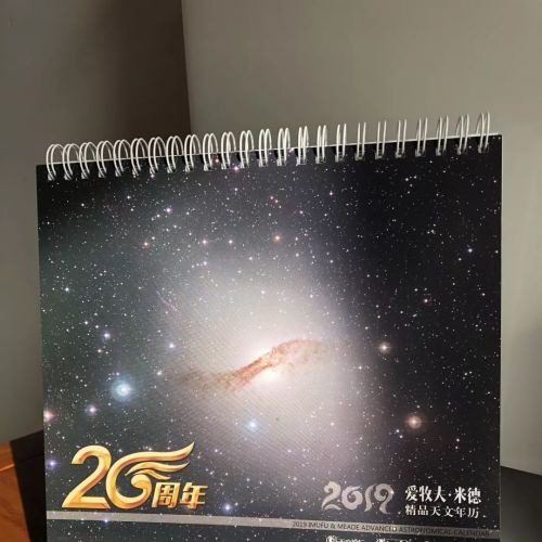 2019年爱牧夫米德精品天文年历(二十周年纪念版)震撼上市啦!