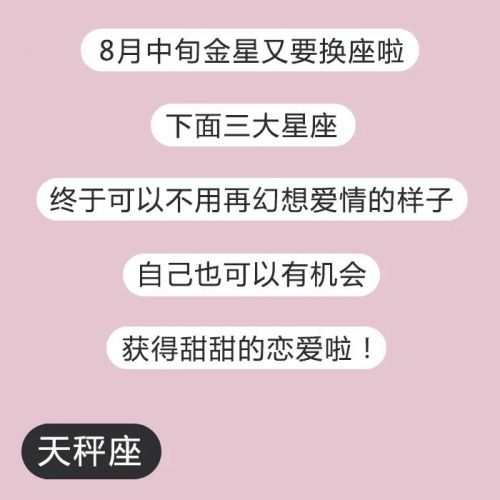 恭喜这三个星座，荣登8月桃花榜!