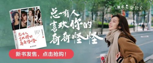 吴签第三，12星座渣男排行!