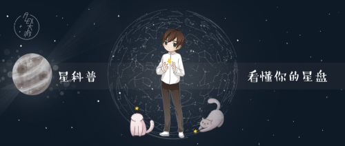 星科普|看懂你的星盘：如何来确认你的婚姻会不会幸福?(二)