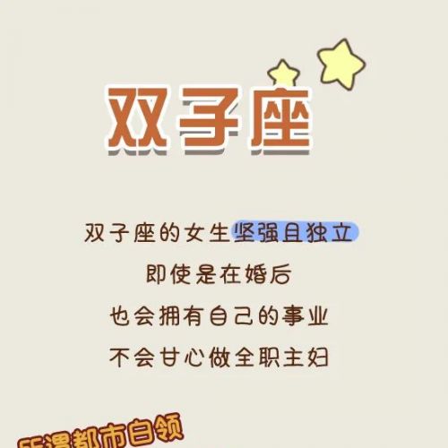 结婚后运势大爆发的星座女!你上榜了吗?