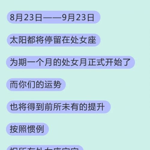 太阳换座，这个星座运势大爆发啦!
