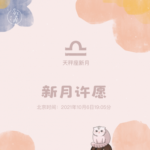 新月|想提升桃花魅力?改善人缘?12星座准备来许愿!