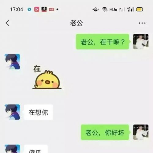 文明点!无毛之女，曝光一个女员工成领导“玩具”的聊天记录