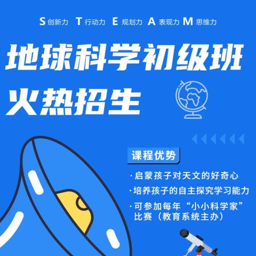 为什么要学习天文科学?|赛先生地球科学班火热招生