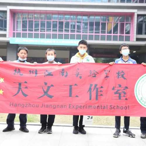 四连冠!江南天文少年市赛创佳绩 —— 记2021年市、区科技节天文知识竞赛