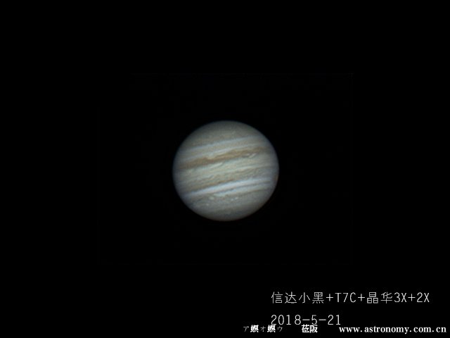木星