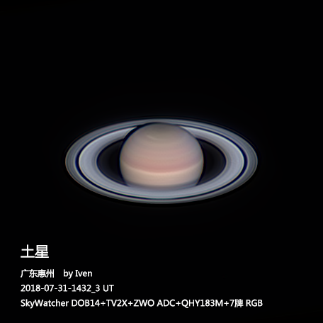 土星2018-07-31-1432_3-RGB.png