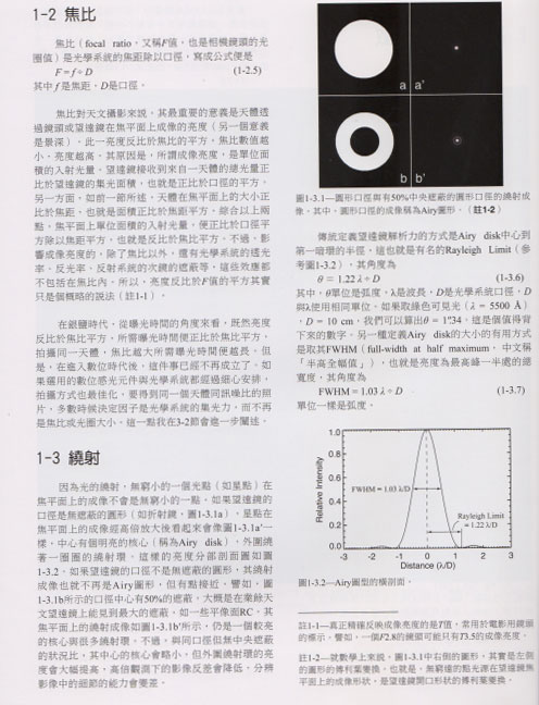 解析力公式.jpg