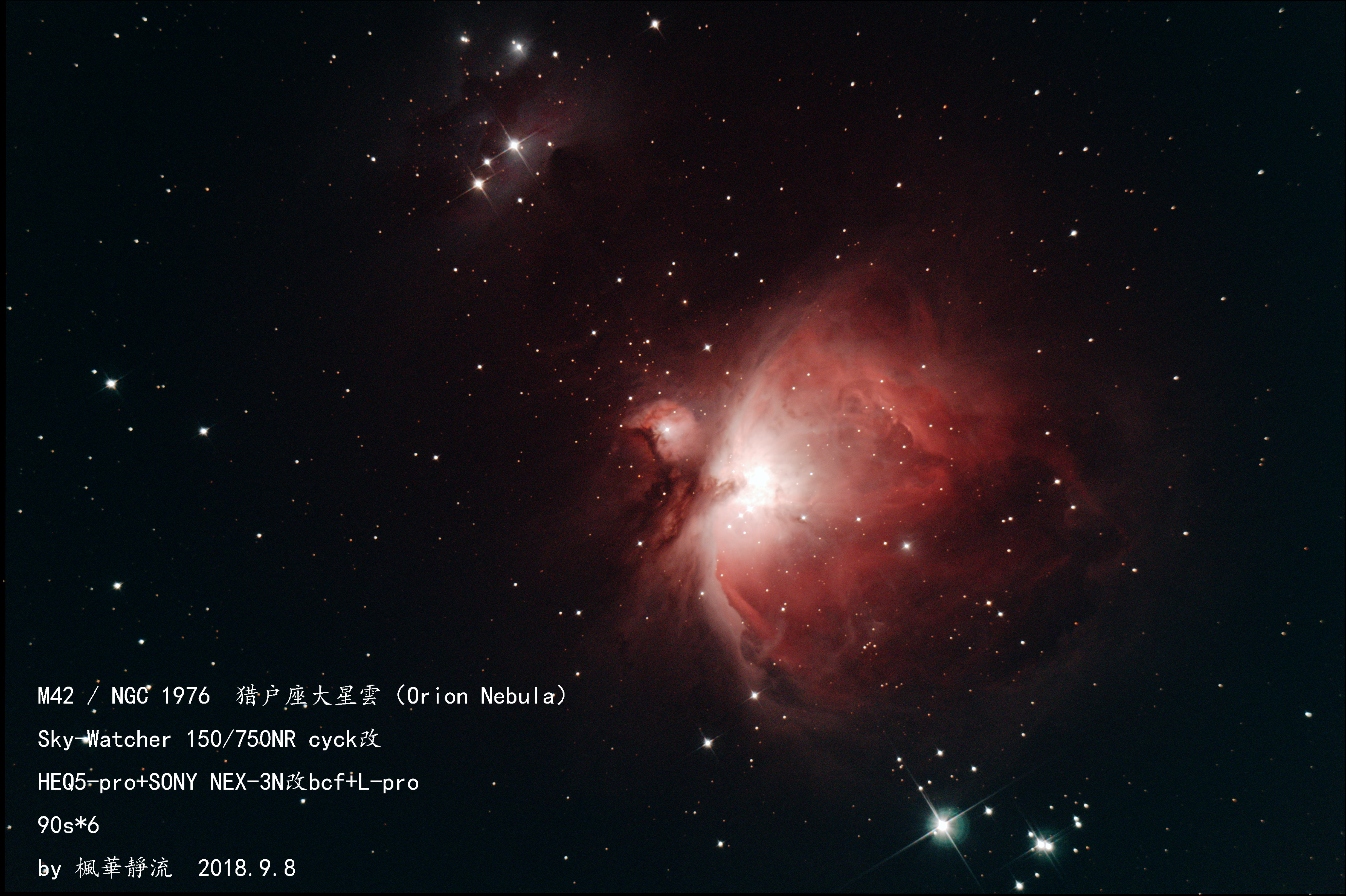 180908 M42 猎户座星云.jpg