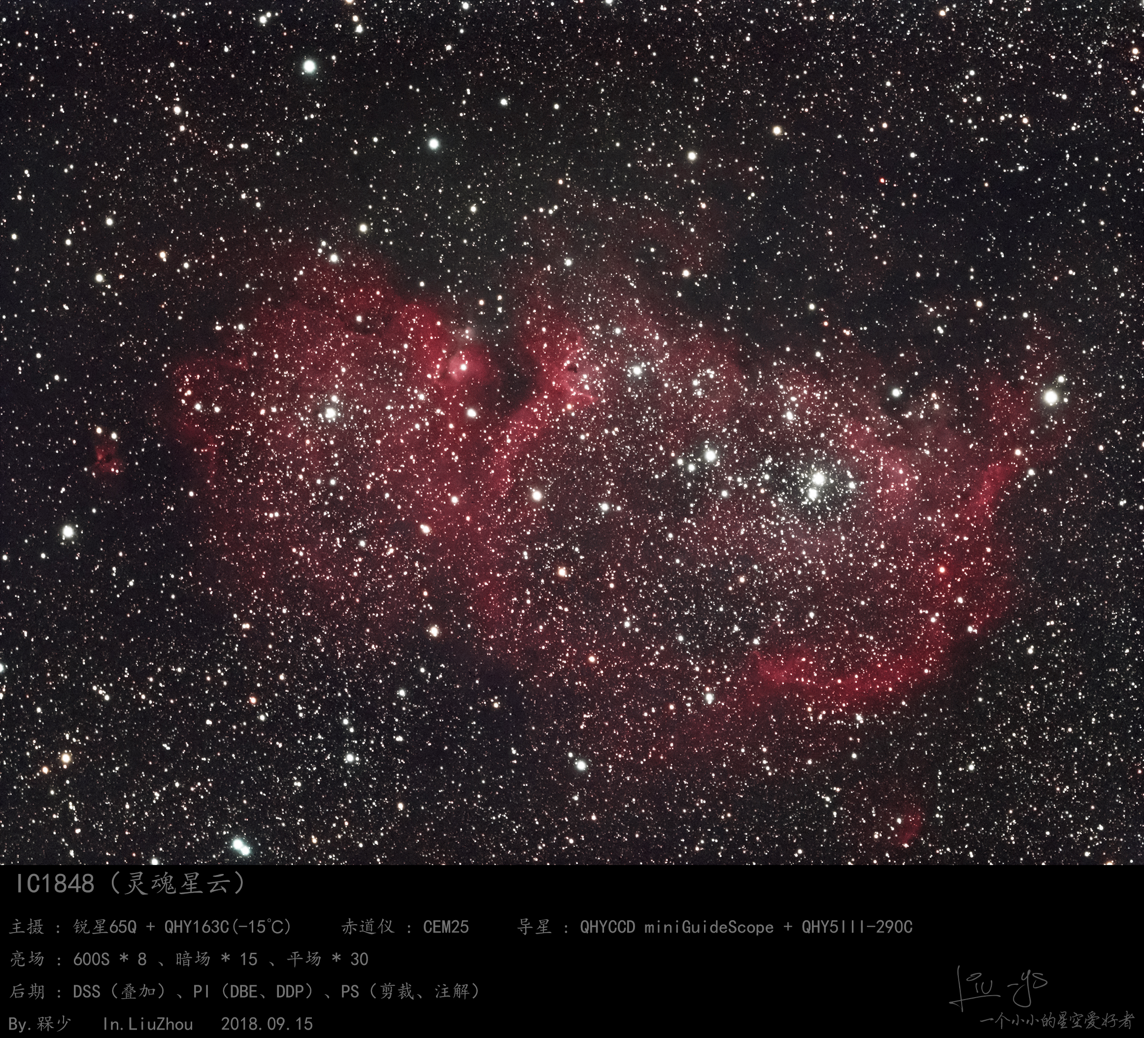 IC1848-缩小.jpg