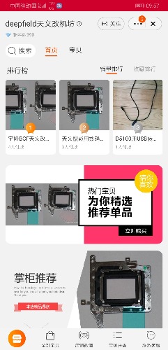 Screenshot_20190116_095705_com.taobao.taobao.jpg