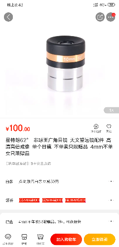 Screenshot_2019-06-29-20-43-33-020_com.jingdong.app.mall.png