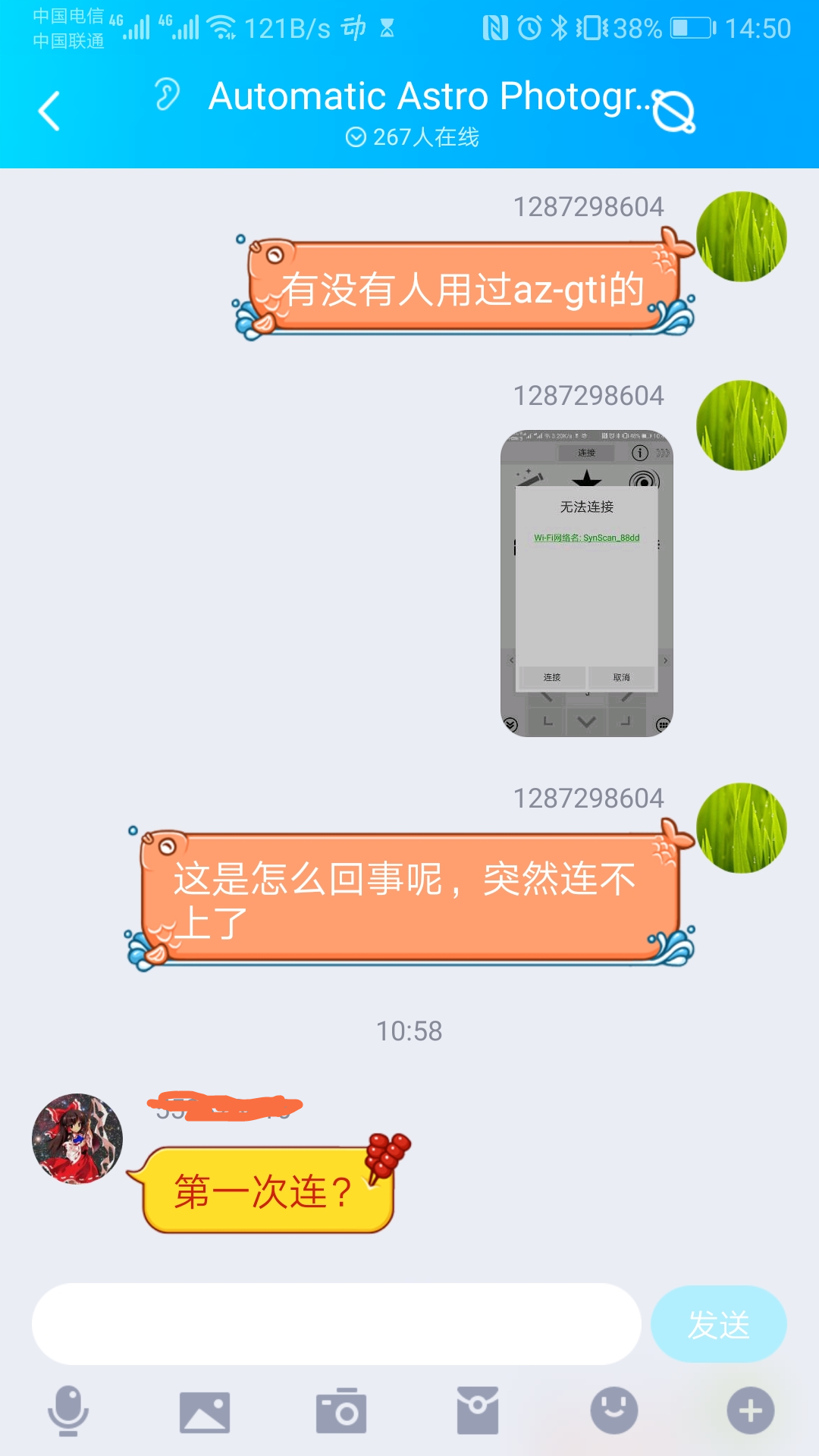 Screenshot_20190804_145023_com.tencent.mobileqq_副本.jpg