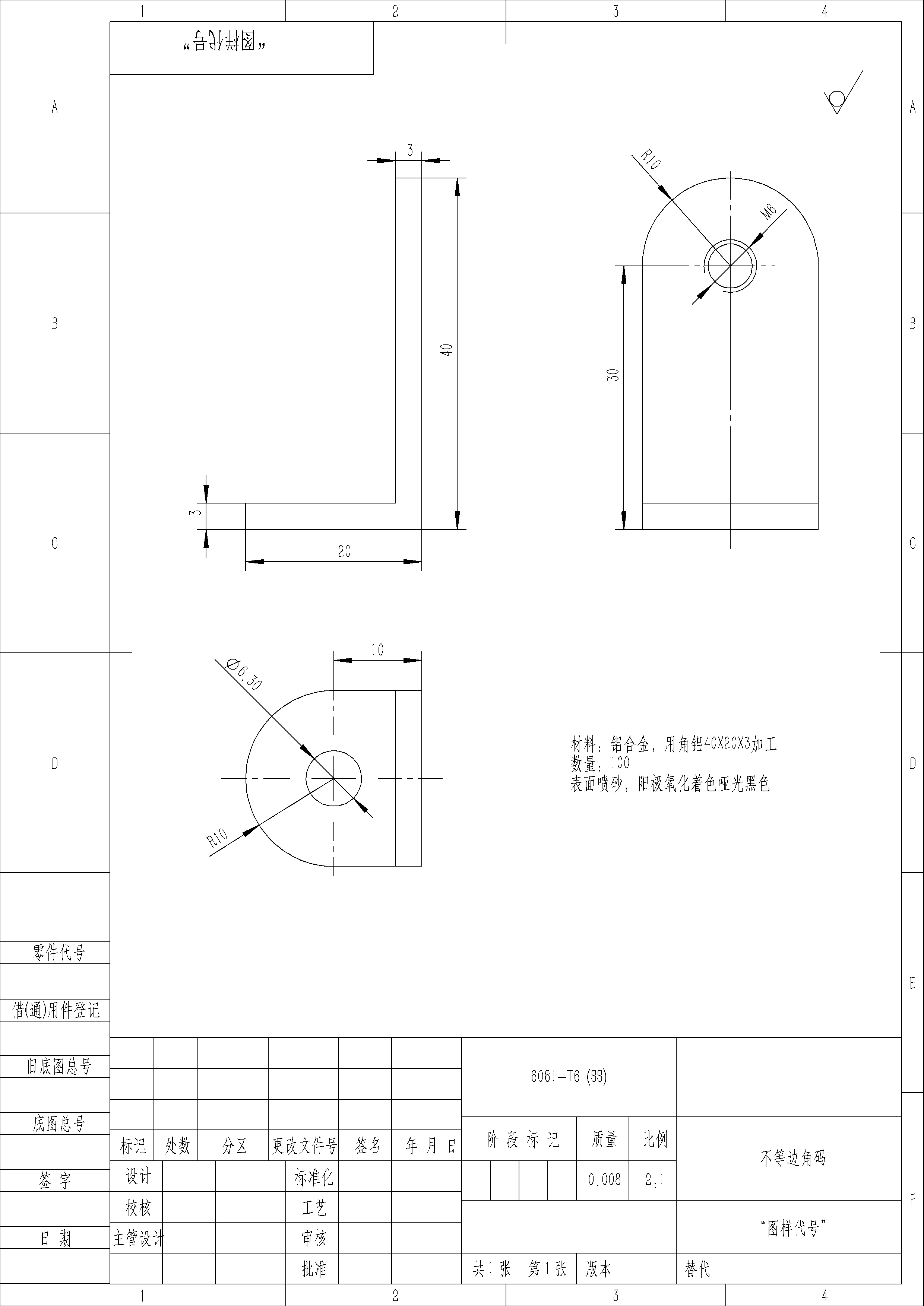 铝合金不等边角码20X40.JPG