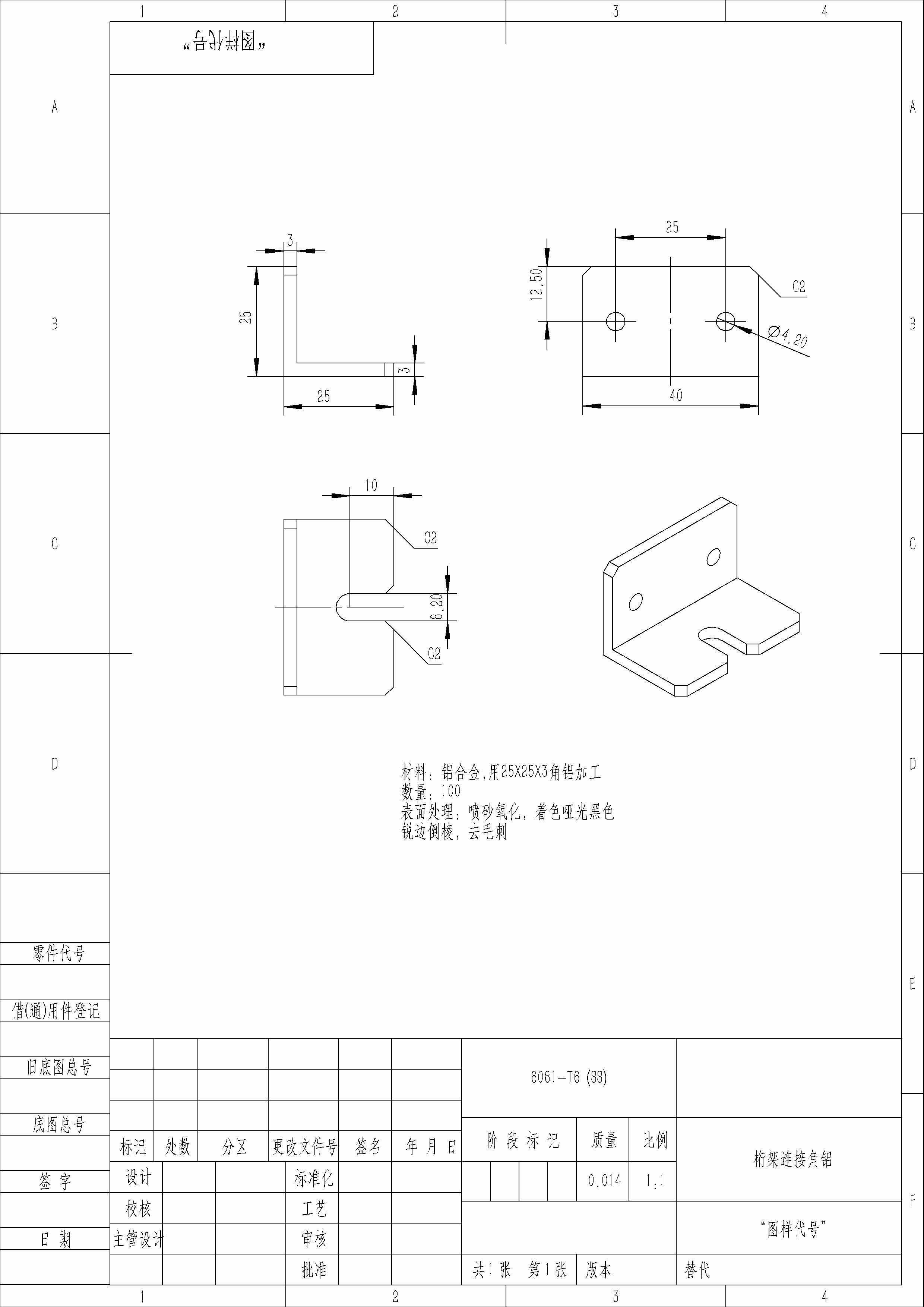 桁架直角连接角铝.JPG