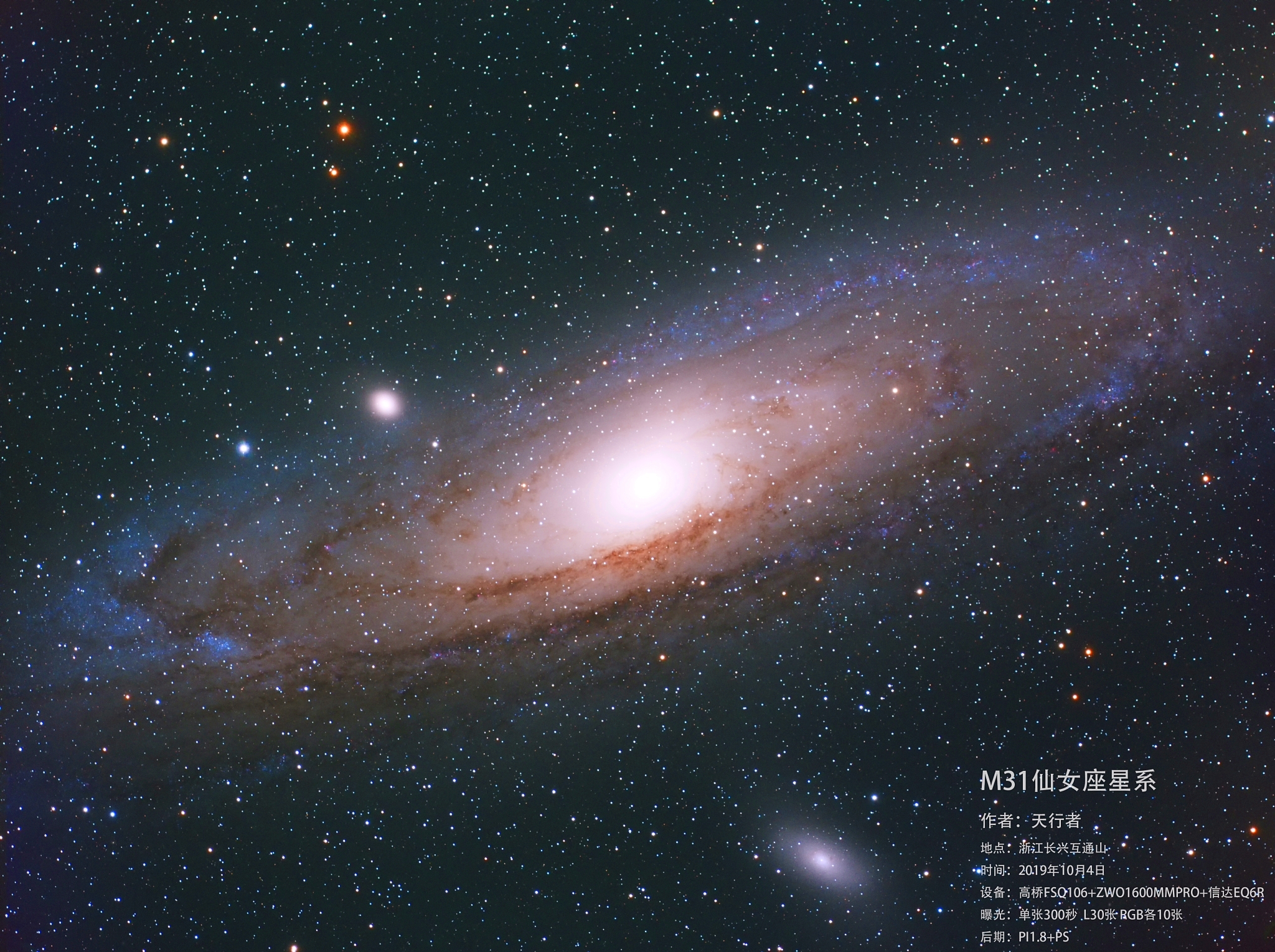 M31_看图王.jpg