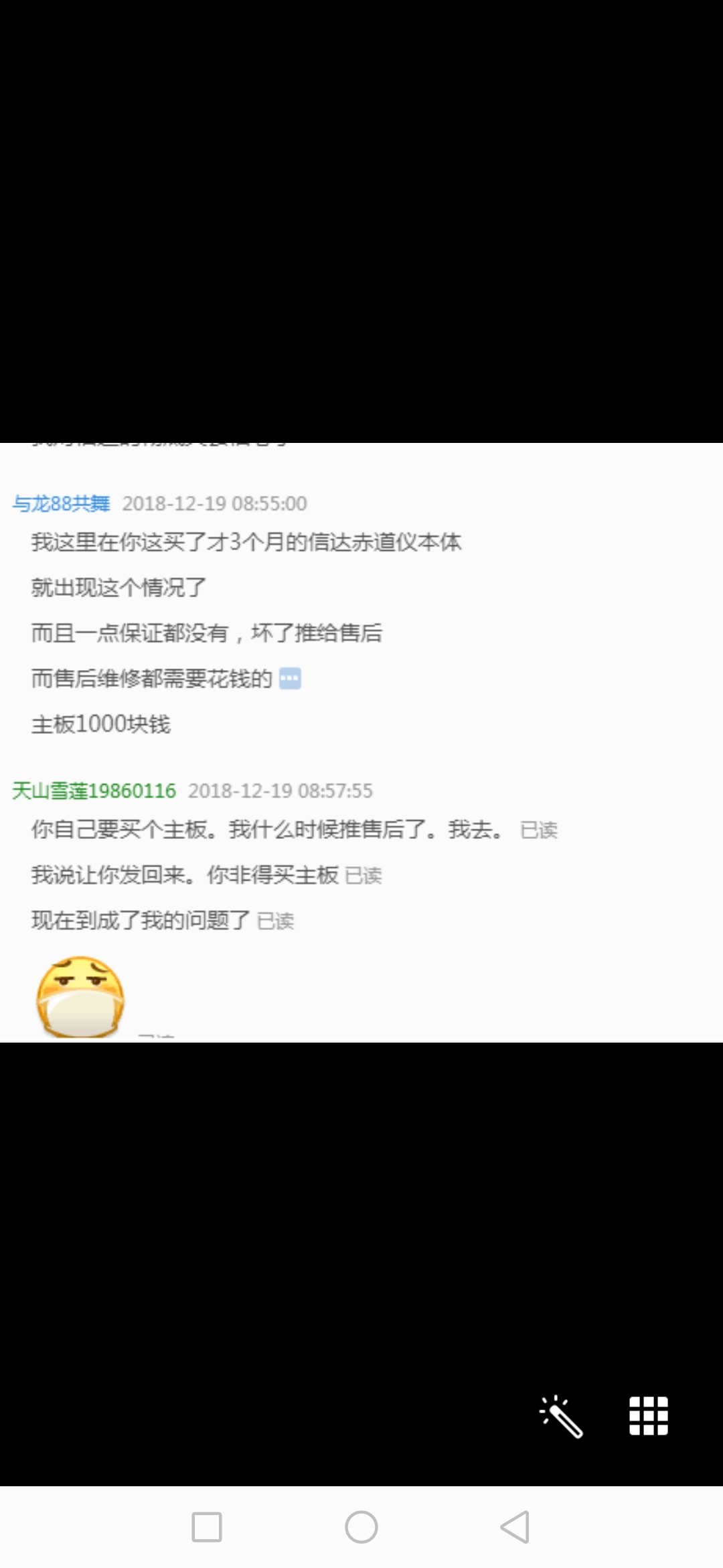 Screenshot_20191020_091140_com.tencent.mobileqq.jpg