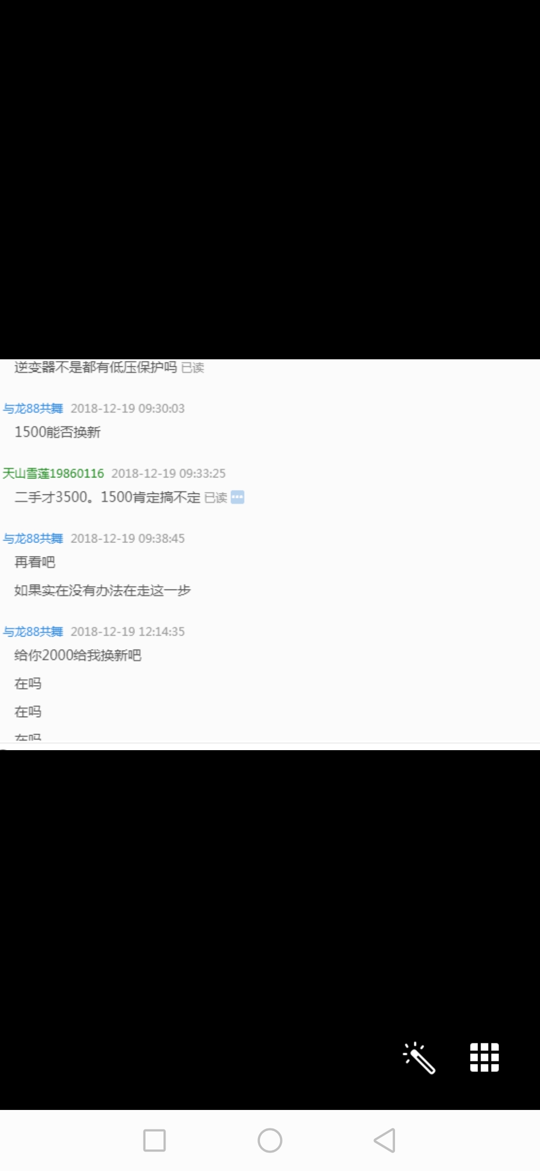 Screenshot_20191020_091158_com.tencent.mobileqq.jpg