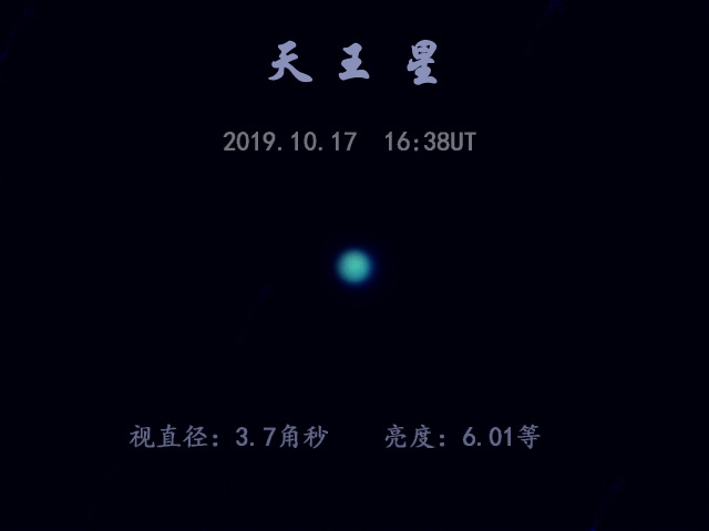 天王星Aa.jpg