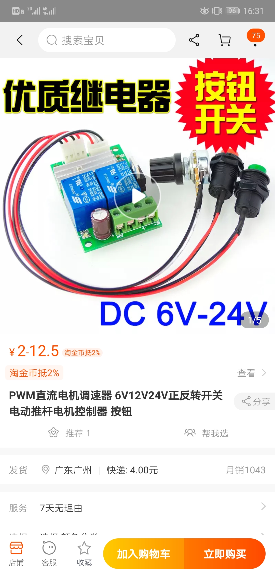 Screenshot_20191102_163124_com.taobao.taobao.jpg