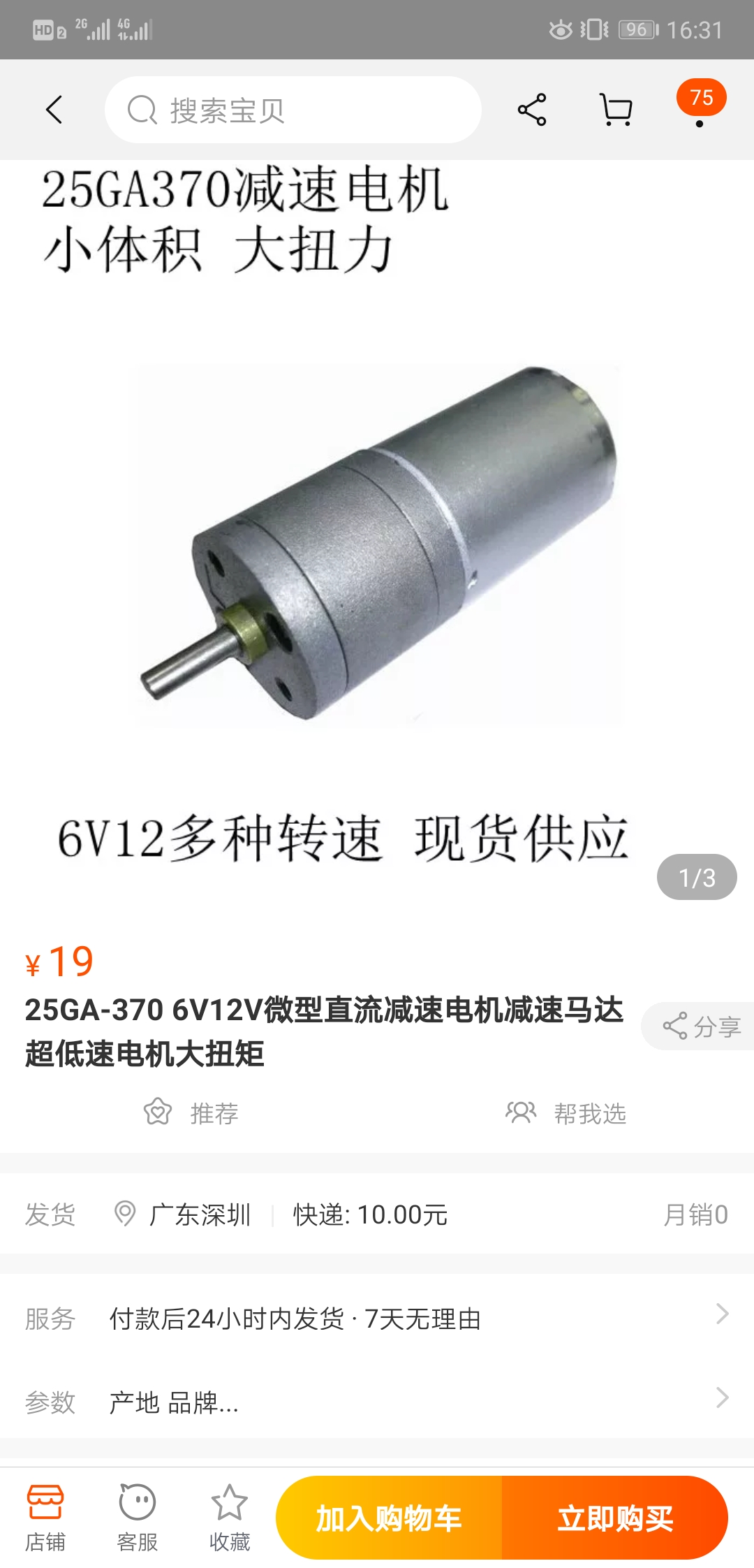 Screenshot_20191102_163147_com.taobao.taobao.jpg