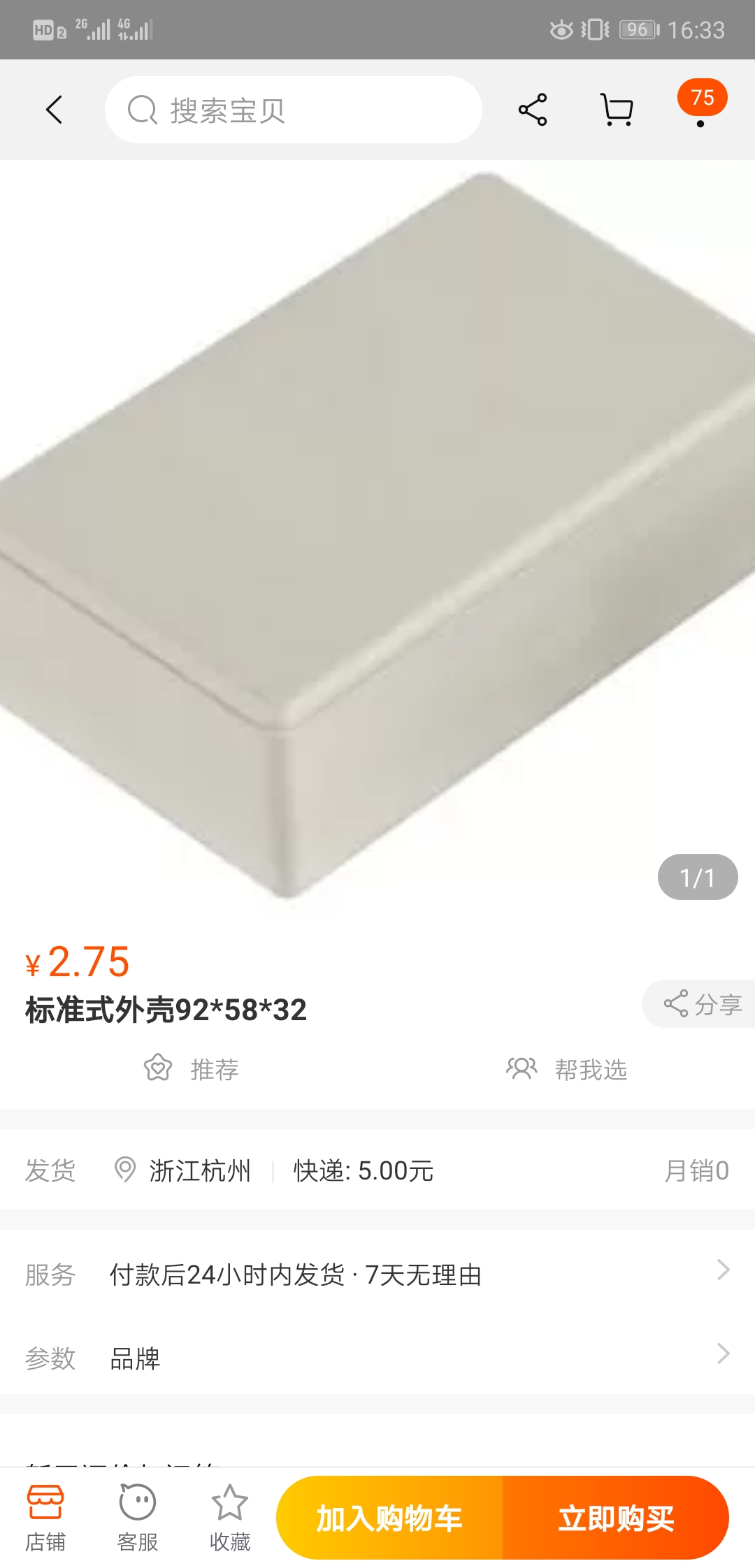 Screenshot_20191102_163346_com.taobao.taobao.jpg