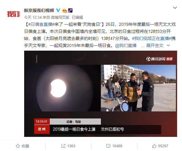 FireShot Capture 021 - 新京报我们视频的微博_微博 - www.weibo..png