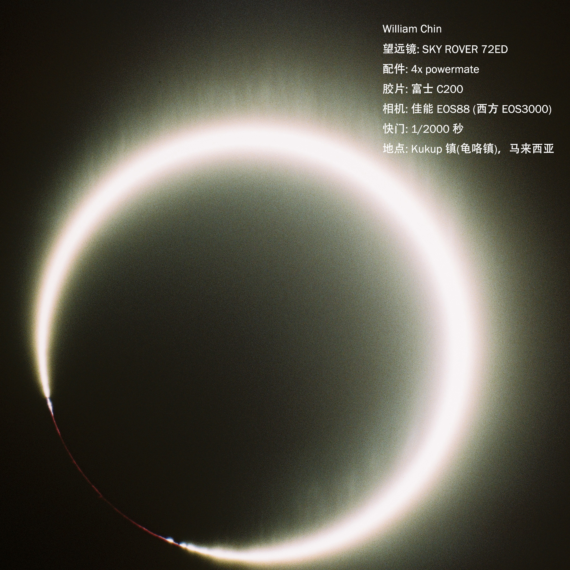 WC-annular eclipse.jpg