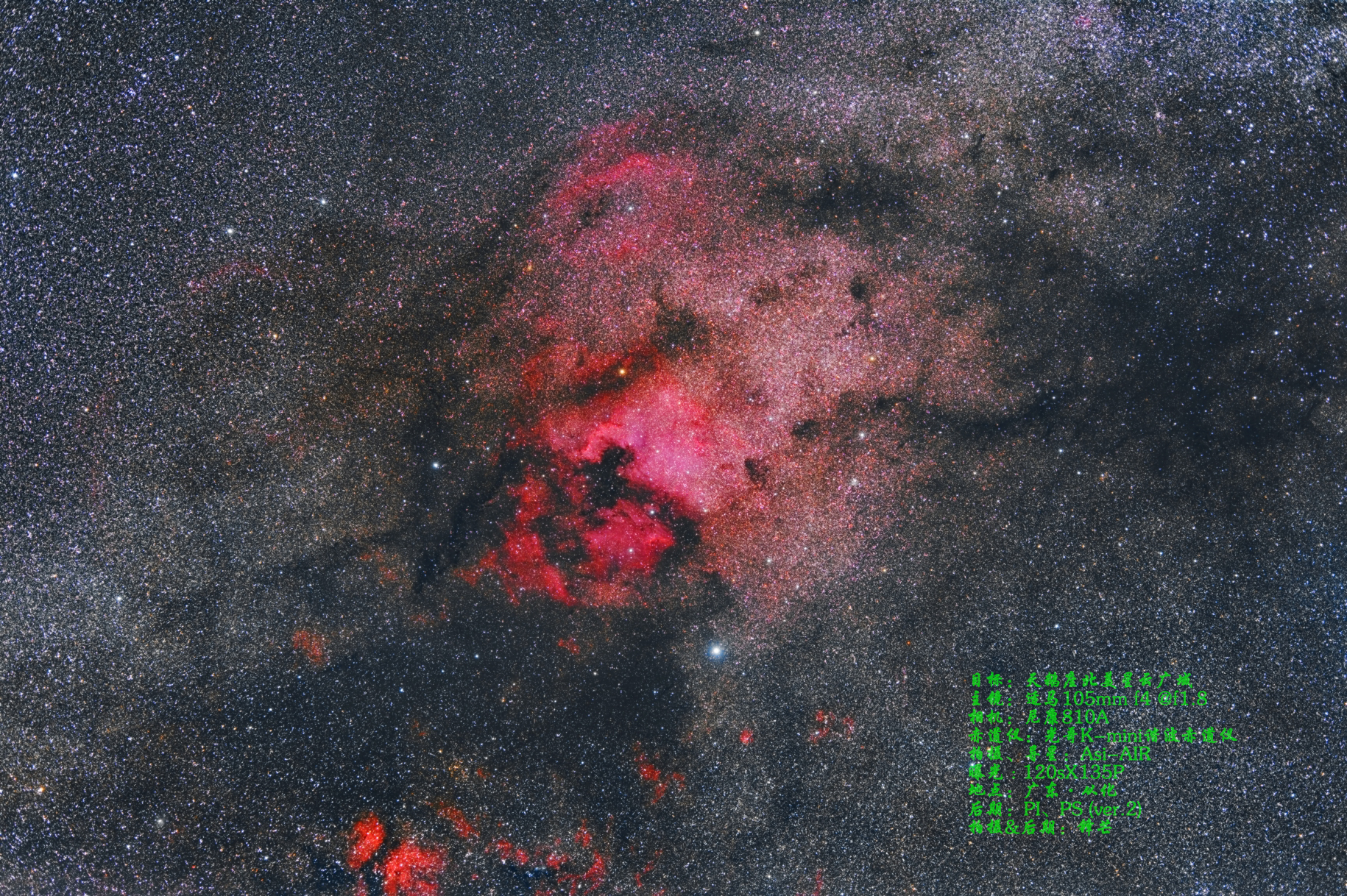 2019-09-26 NGC7000北美星云附近广域_120sX135P_尼康810A_适马105mm@f1.8_ISO800_从化.jpg