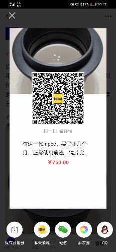 Screenshot_20200219_201707_com.taobao.idlefish.jpg