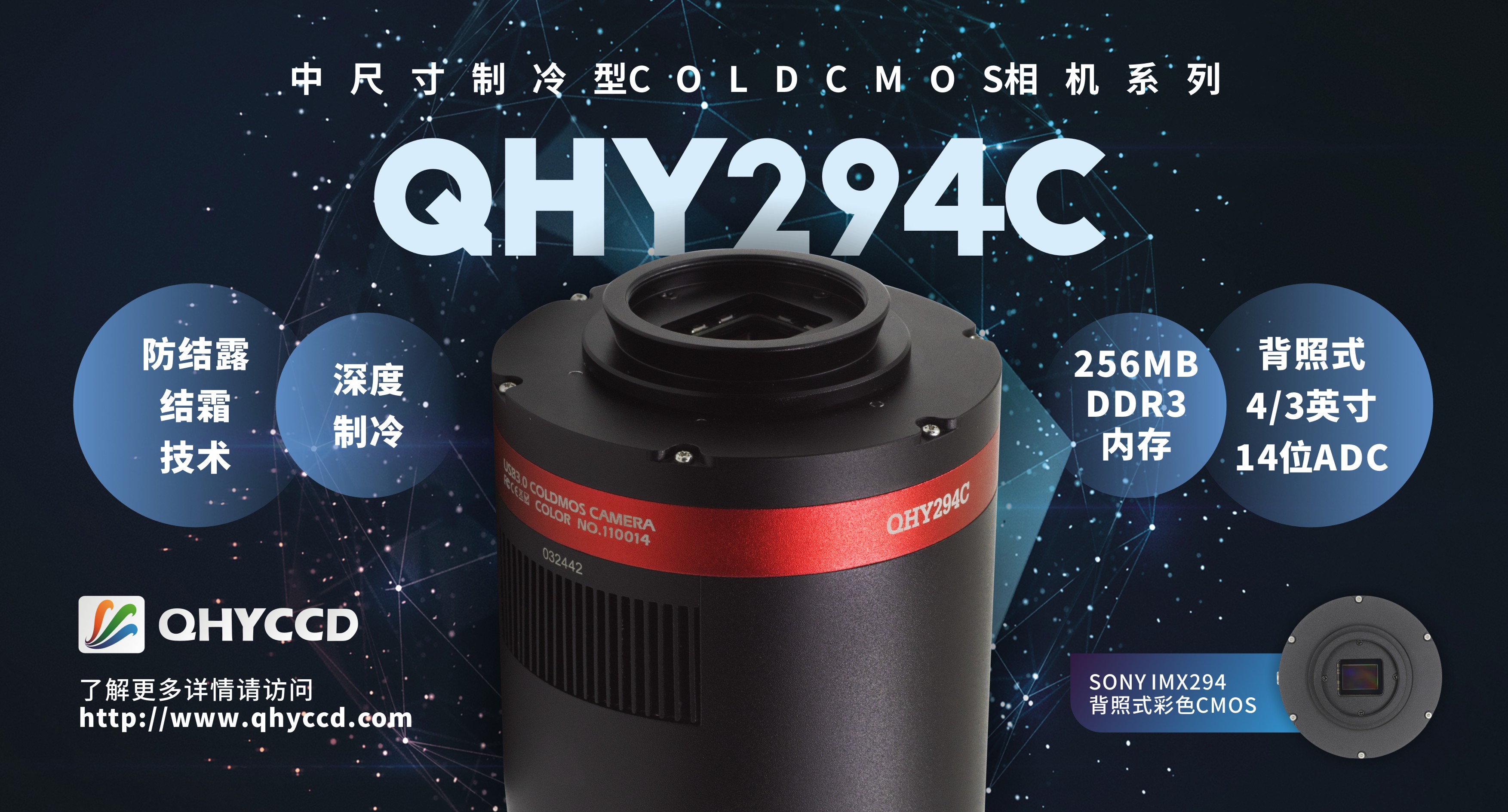 QHY294C.jpg