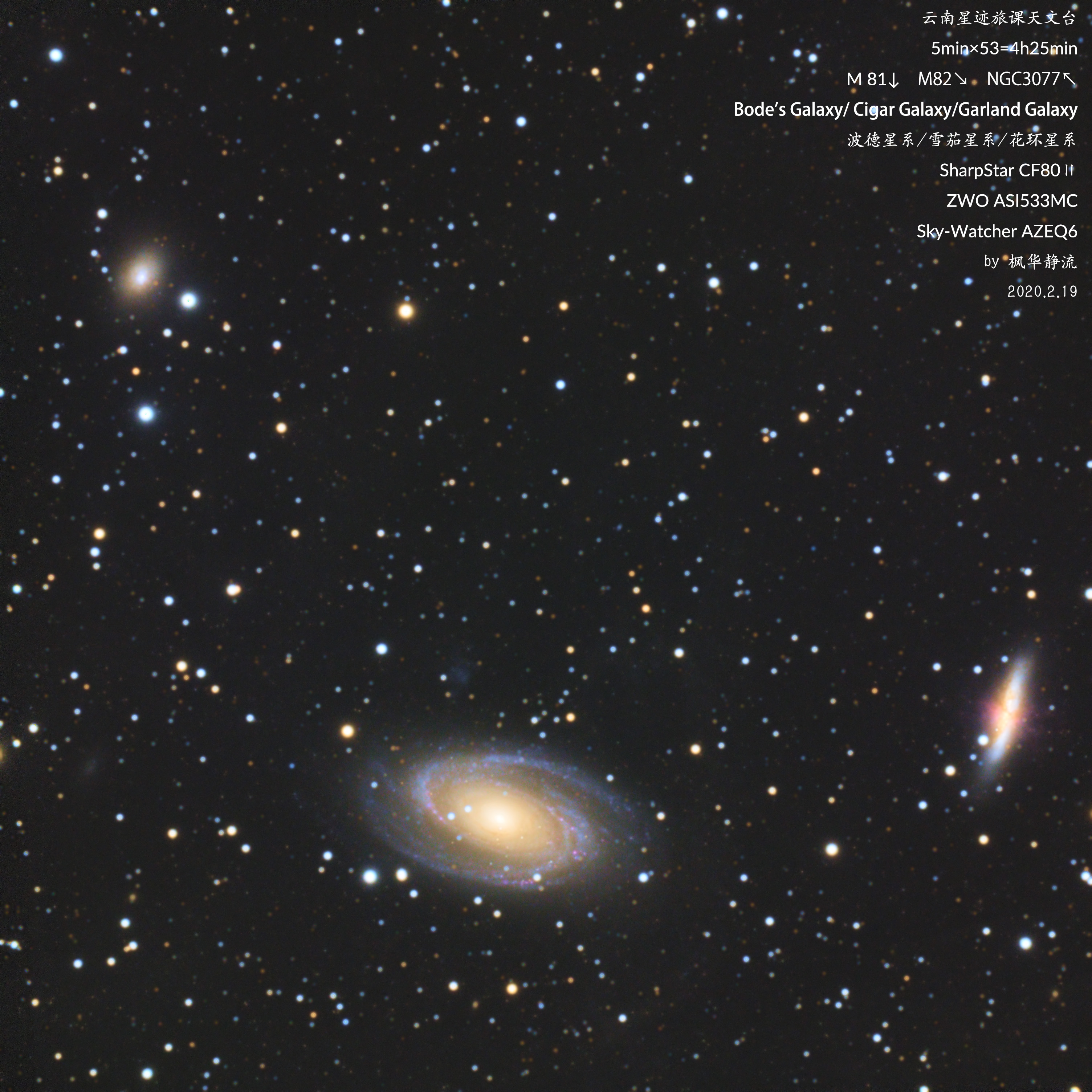 200219 M81波德星系 M82雪茄星系.jpg