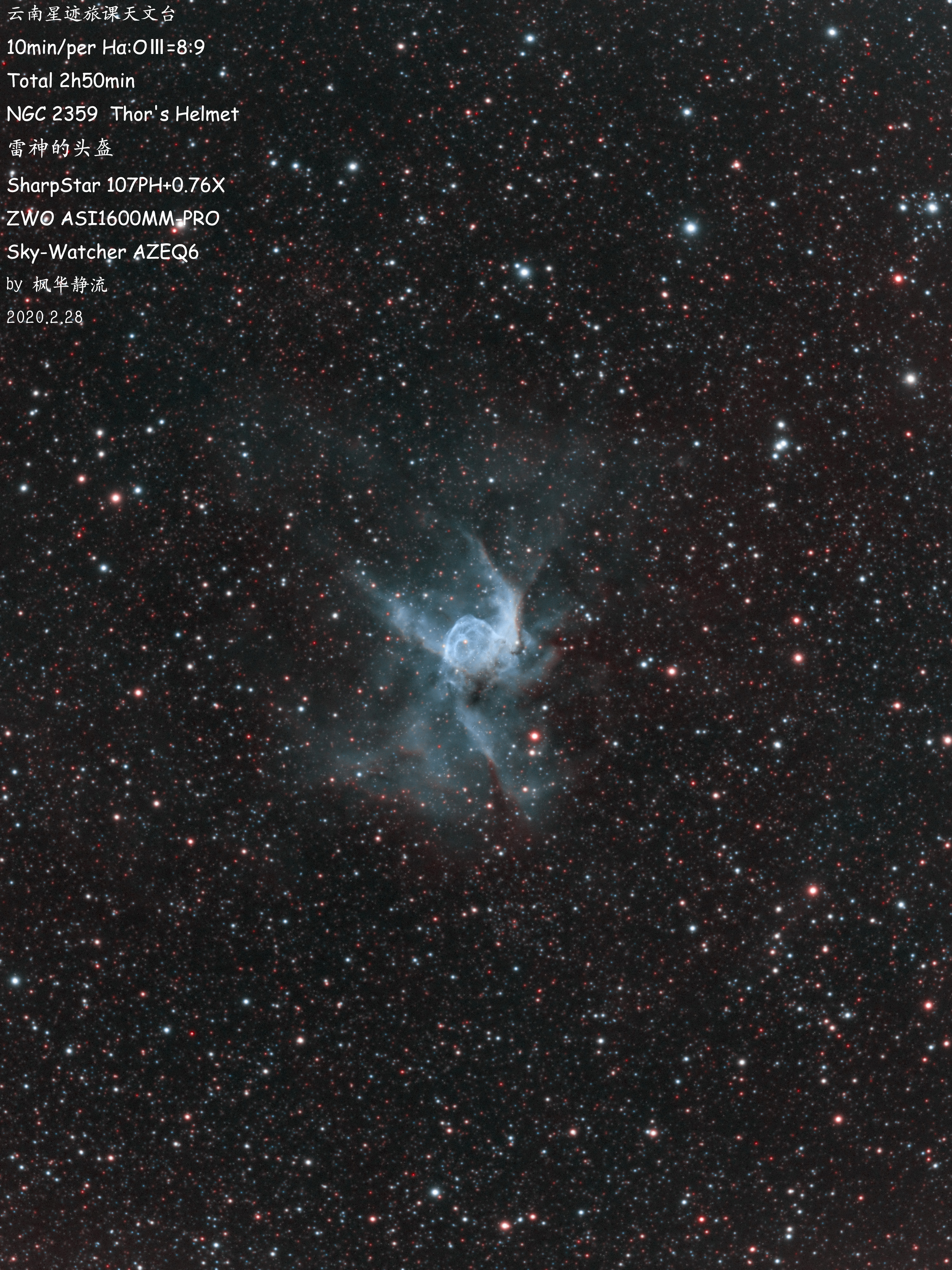 200228 NGC2359雷神的头盔.jpg