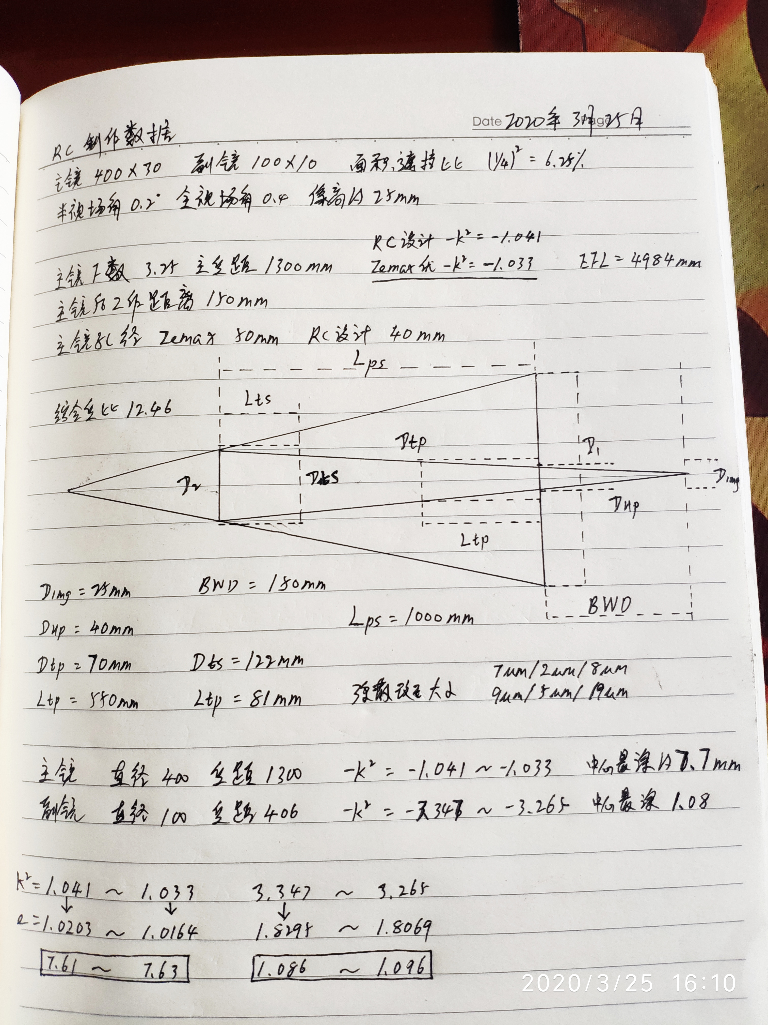 400口径RC设计