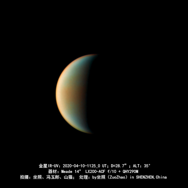 金星 2020-04-10-1125_0.jpg