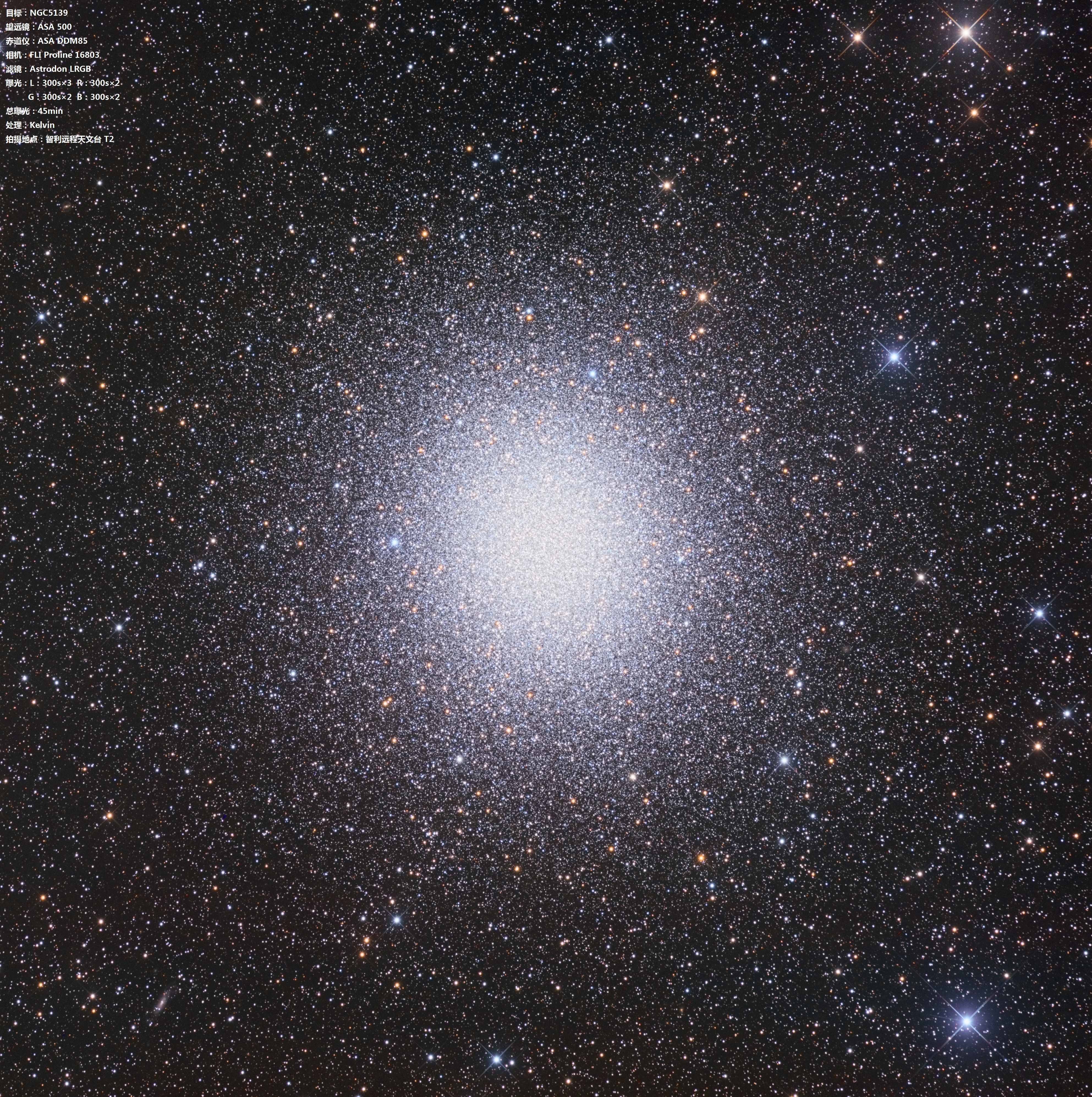 NGC5139-LRGB2.jpg