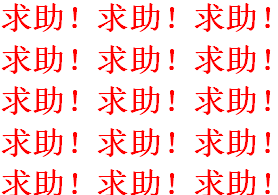 求助.png