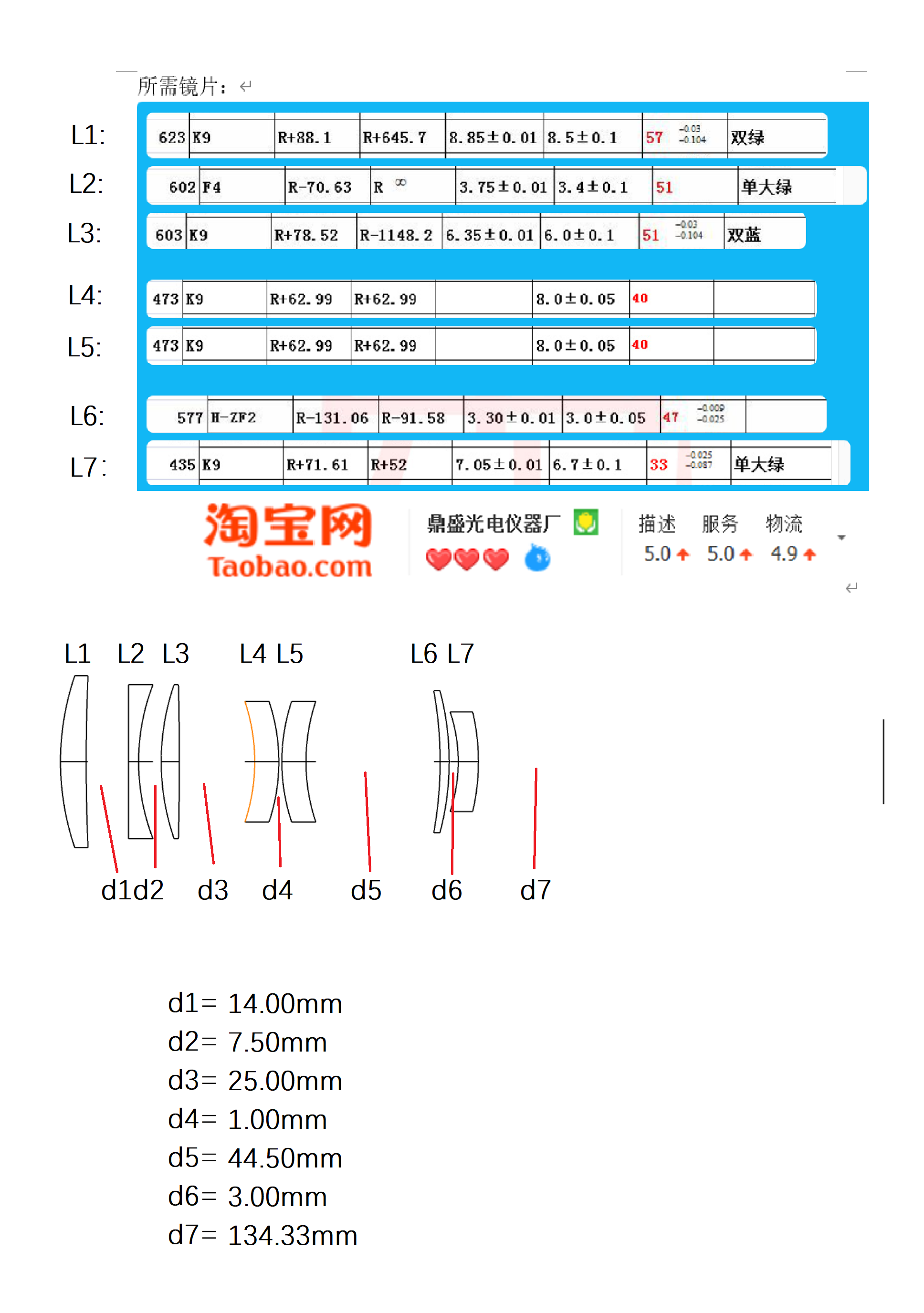 装配示意图