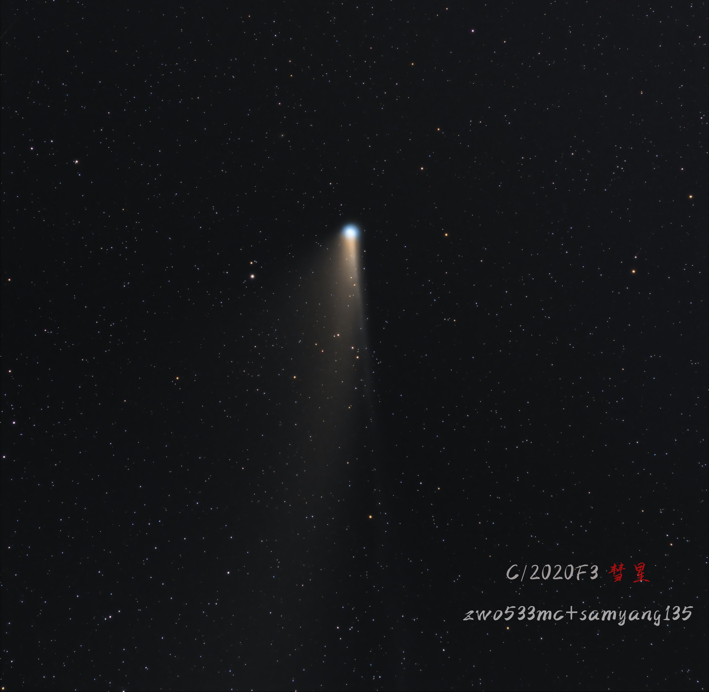 C2020F3 彗星.jpg