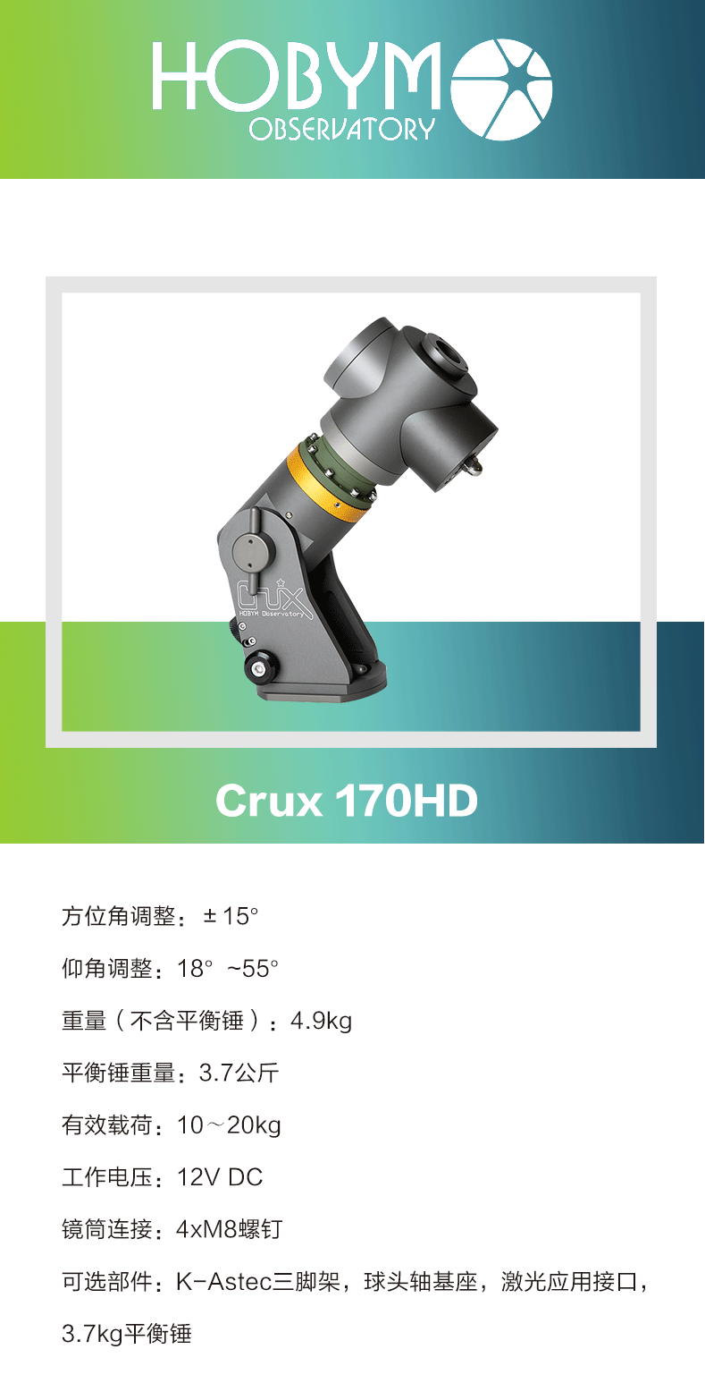 crux170详情页_01.gif