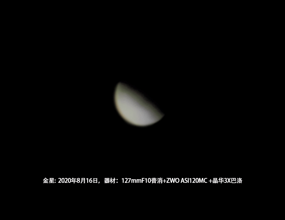 金星1111.jpg