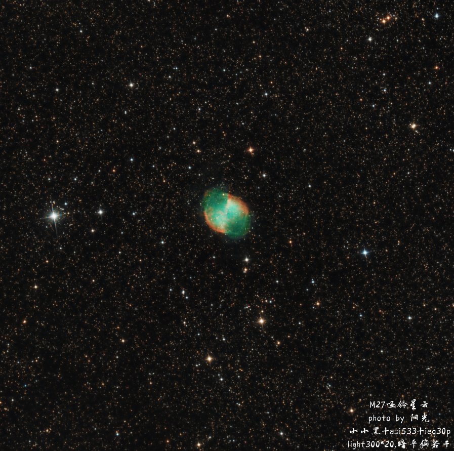 M27哑铃星云